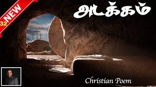 அடக்கம் | கவிதை  32 | தவக்காலம் | லெந்து காலம் | Lenten poems |