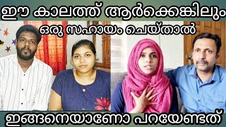 ഈ ലോകം എന്താ ഇങ്ങനെ?? 😭 silu talks salha reaction video 😥😥|golden couples