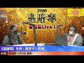 日本新法實施後，第一套av被刹停，竟然因呢樣而被強制下架？｜d100 radio youtube獨家節目：皇賭毒｜蔡蔡子、阿通