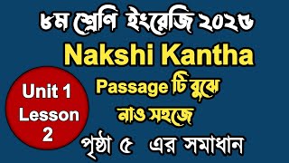 Class 8 English page 5 2025 | Unit 1 Lesson 2 | Nakshi Kantha Passage | English Class 8 page 5