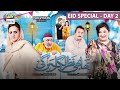 Bhabhi Nazar Laga Dengi | Special TeleFilm | Hina Dilpazeer, Asma Abbas, | EID DAY 2