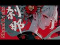 【三味線ヒップホップ 日出ずるbgm】刹那 せつな 花魁.vibes 三味線とヒップホップの融合🎧アニメ、ゲームにインスパイアされた音楽 **作業用 **勉強用 **インスト