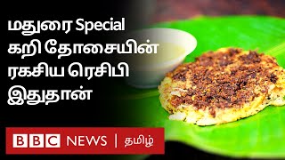 மதுரை special கறி தோசை... அப்படியே சாப்பிடலாம் | MADURAI KARI DOSAI