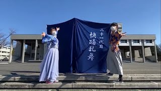 2023 名古屋大学“快踊乱舞” 新歓PV