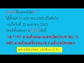 บอกวิธีกดรับสิทธิ์ใช้เน็ตฟรี ทุกเครือข่ายฟรี10gb นาน30วัน