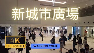 [ 4K ] HONG KONG, SHATIN STATION, NEW TOWN PLAZA 新城市廣場 WALKING TOUR | JAN. 2024