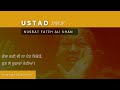 rabba kadi vi na paen vichore ustad nusrat fateh ali khan nusratsahib.com