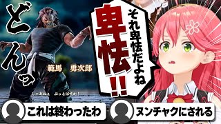 【コメ付き】地上最強すぎるキャラクリに勝てる気がしないさくらみこ【ホロライブ/さくらみこ/切り抜き】 #さくらみこ