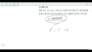 창규야RPM0069 RPM수학하 0069번