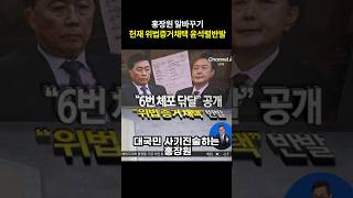 대국민사기진술하는 홍장원 헌재 위법증거채택 윤석렬반발 ,김진의 돌직구에서 #탄핵 #헌법재판소 #국민의힘