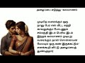 🌼பகுதி 10 அவள் கொடி இடையை தன் ஒரு கைக்குள் அடக்கினான் tamil romantic novel novels audiobooks