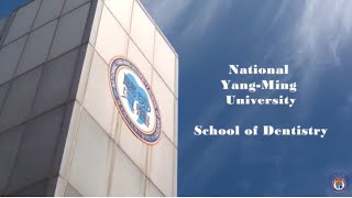 Introduction of School of Dentistry | NYMU 國立陽明大學牙醫學院