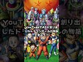 aiによるドラゴンボール、新しい章の幕開け！ shorts