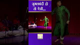 जुगलबंदी हो तो ऐसी…Abhimanyu Lal Kathak #kathak #shorts #indianclassicalmusic #youtubeshorts