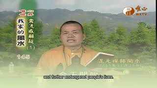 The Documentary of Disaster Elimination of Weixin Shengjiao