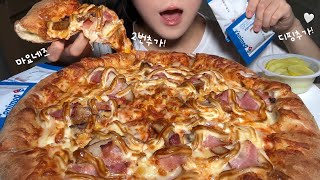 마요네즈 두 번 추가 도미노 포테이토 피자 먹방! potato pizza mukbang asmr