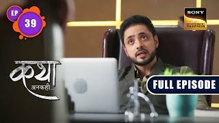 Changed Viaan | Katha Ankahee - Ep 39 | Full Episode | 26 Jan 2023