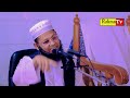 শতবছরে একবার এমন বয়ান শোনা যায় ।। mufti abdur razzak jalali ।। rohma tv .