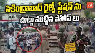 Police High Security Force Roundup Secunderabad Station | Police Vs Students | YOYO TV Channel