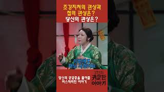 바람둥이 남편의 관상은 ㅇㅇ. 조강지처의 관상과 첩의 관상에는 어떤 차이가 있을까? #무서운이야기 #무당 #귀신 #관상 #외도 #운세 #2025년운세