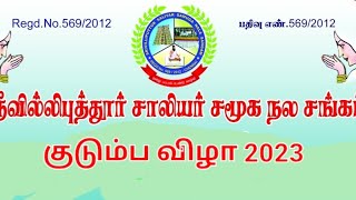 SSSNS நடத்தும் 11ம் ஆண்டு விழா_2023_மருத்துவ முகாம்