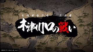 【戦国無双５】 #29 サイドシナリオ 信長編 第五章　木津川口の戦い