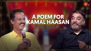 A poem for Kamal Haasan | Ulaganayagan Pongal | Pongal Special Program | Sun TV