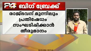 വയനാടിനോടുള്ള  കേന്ദ്ര അവഗണനയ്ക്കെതിരെ  പ്രക്ഷോഭം ആരംഭിയ്ക്കാൻ LDF