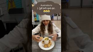 One plate Pani Puri Price in Australia | Australia Telugu Vlogs