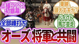 【仮面ライダーオーズ】上様と仮面ライダーが共演とか大丈夫かな…って思ってたけど に対するみんなの反応集