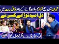Dil E Umeed Tora Hai Kisi Ne Cover By  Bakhtyar Ali Santoo | Imran Ashraf | Mazaq Raat Season 2