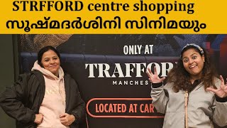 | My UK days 2024 | TRAFFORD shopping Mall |