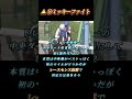 【2025フェブラリーステークス（g1）予想】この馬しかいない‼️今年も荒れるか⁉️自信の本命馬⭐️ 競馬 競馬予想 フェブラリーステークス フェブラリーs shorts