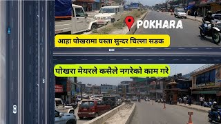 OMG! Pokhara ko Chhorepatan-Birauta Road in 2023