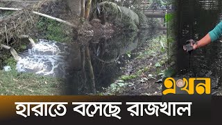 শিল্পবর্জ্যের ভয়াবহ দূষণ, মারা যাচ্ছে হাঁস! | River Pollution In Bangladesh | Industrial Waste