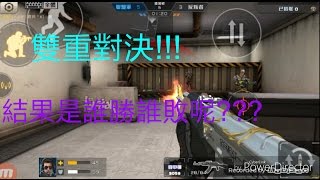 【全民槍戰】「四指2 vs 2」雙重對決 隆重上映✯ 無名的神實況