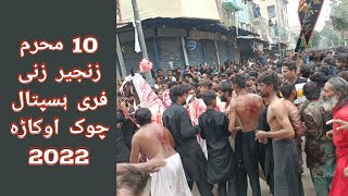 10 Muharram | Zanjeer Zani | Free Hospital Chowk | Okara | 2022
