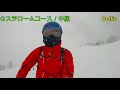 2020 2021 ski trip vol.3 志賀高原・焼額山スキー場 コースガイド オリンピックコース ジャイアントスラロームコース パウダー shigakogen nagano【gopro】