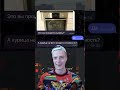 shorts мем glavstroy mellstroy trend funny tiktok memes