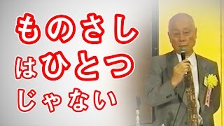 密教から経営者へのメッセージ5〜ものさしはひとつじゃない〜