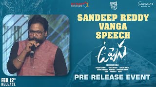 Sandeep Reddy Vanga Speech | Uppena Pre Release Event  | Chiranjeevi | Panja Vaisshnav Tej | Krithi