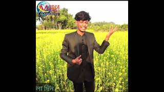 অসাধারণ সুন্দর #alamdangabikehat #song