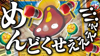 【は？】世界一めんどくさい『マッギョ』のデッキが出来ました【ポケカ/ポケモンカード】【対戦】