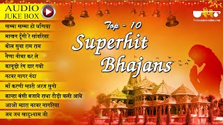 Top 10 Rajasthani Superhit Bhajan | 2021 के सबसे शानदार भजन  - Veena Music | New Rajasthani Bhajan