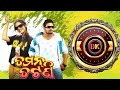 Chaman Chatni | Odia Dj Song | Remix For DK Edm × Tapori