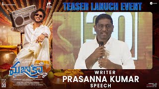 Writer Prasanna Kumar Speech @ Majaka Movie Teaser Launch Event | Sundeep Kishan | Thrinadha Rao