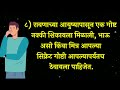 स्वतःचा आदर करा जग तुमचा आदर करेल..🌷🌷 marathi katha marathi story motivational quotes