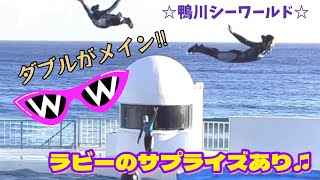 Wがメインとラビー突然のサプライズな出来事♫