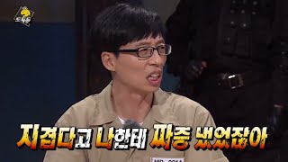 Infinite Challenge, The Thieves Special (1) #17, 도둑들 특집 (1) 20140816