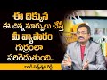 Vastu for Business Growth in Telugu | Shop Vastu in Telugu | Vastu Shastra | Business Growth Tips